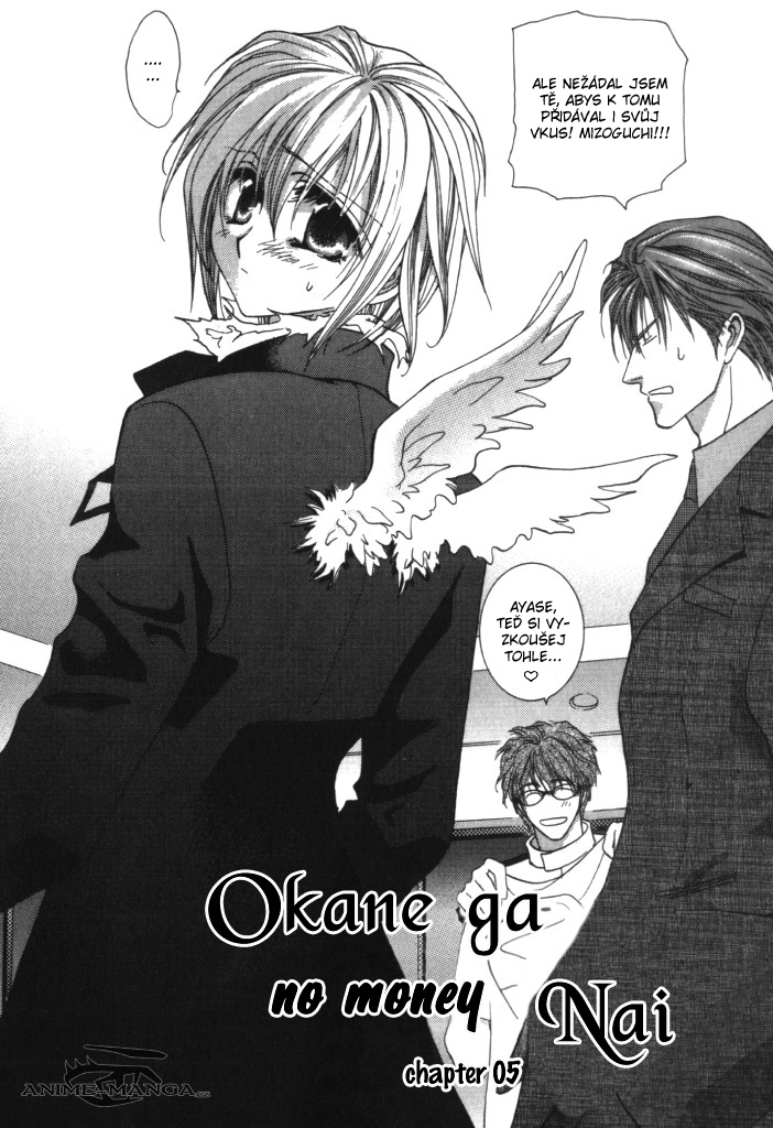 Okane ga Nai v01 c05 - 146.jpg